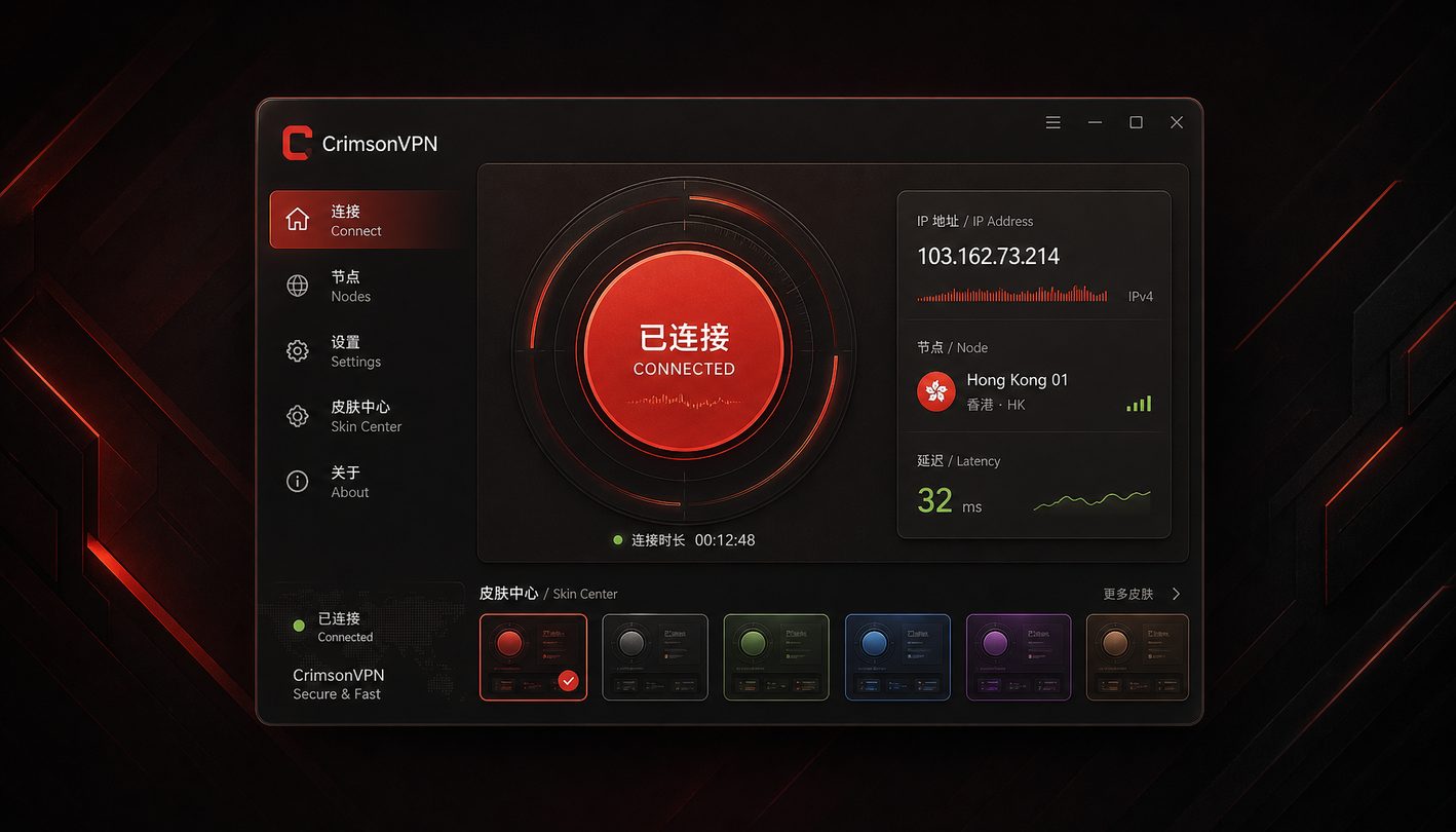 CrimsonVPN 客户端统一连接面板